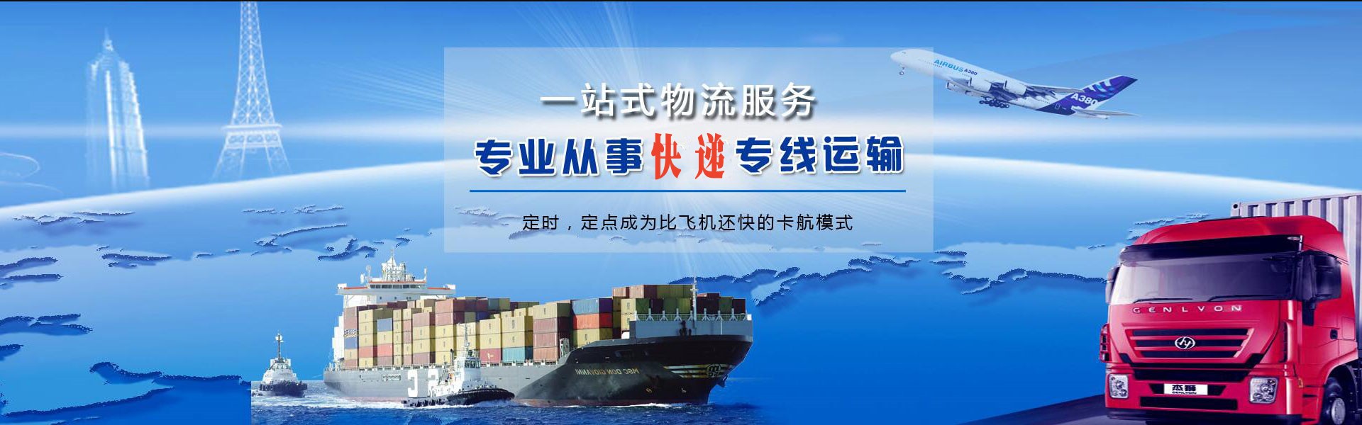 太子河到罗马尼亚物流公司-太子河至罗马尼亚物流专线-太子河空运到罗马尼亚-优时通物流有限公司