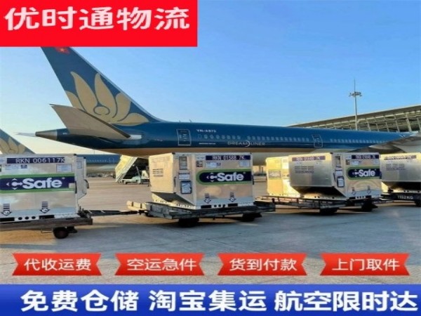 太子河到罗马尼亚空运加急专线
